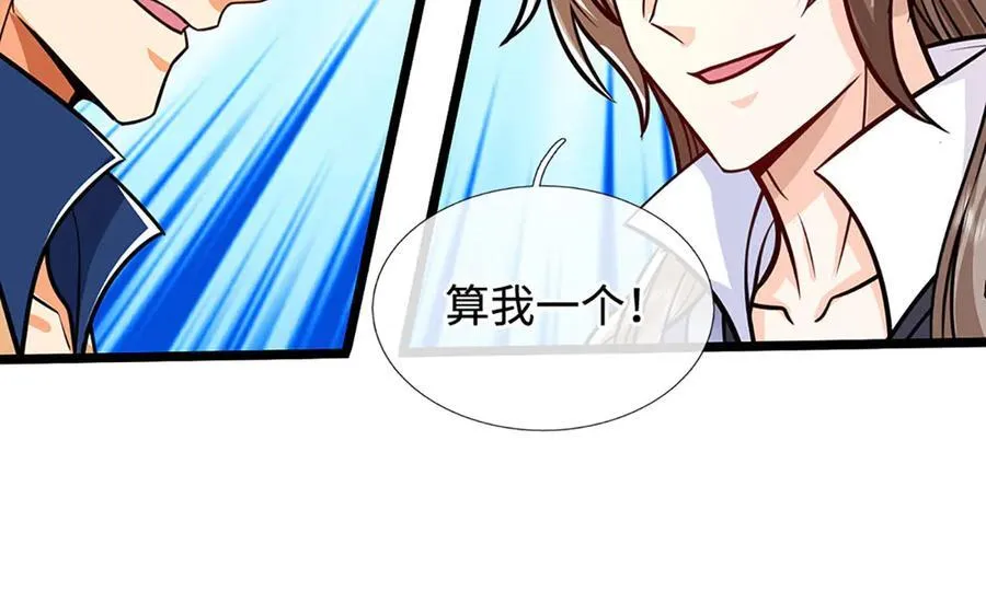 第187话 从源头解决76