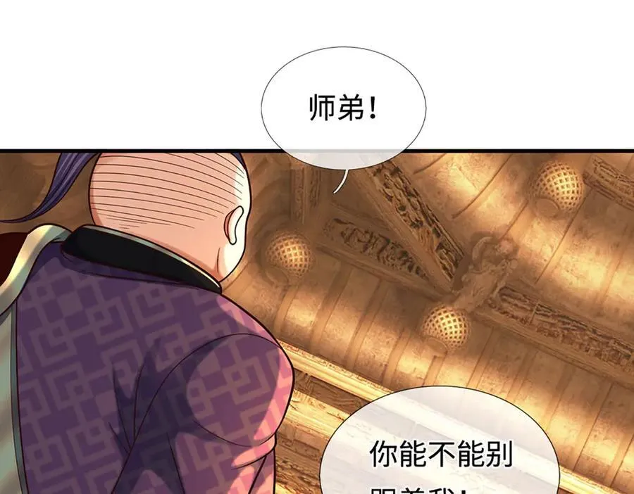 第212话 兄弟，我又来了！70