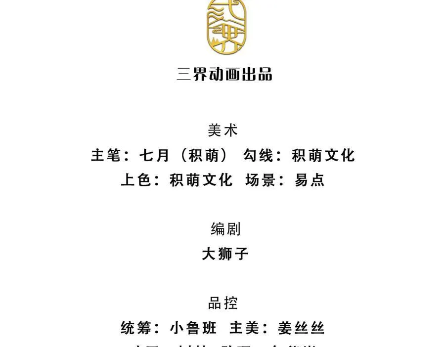 第209话 你我之间不需言谢85