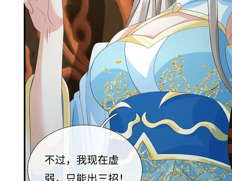 第204话 瞬间清场13