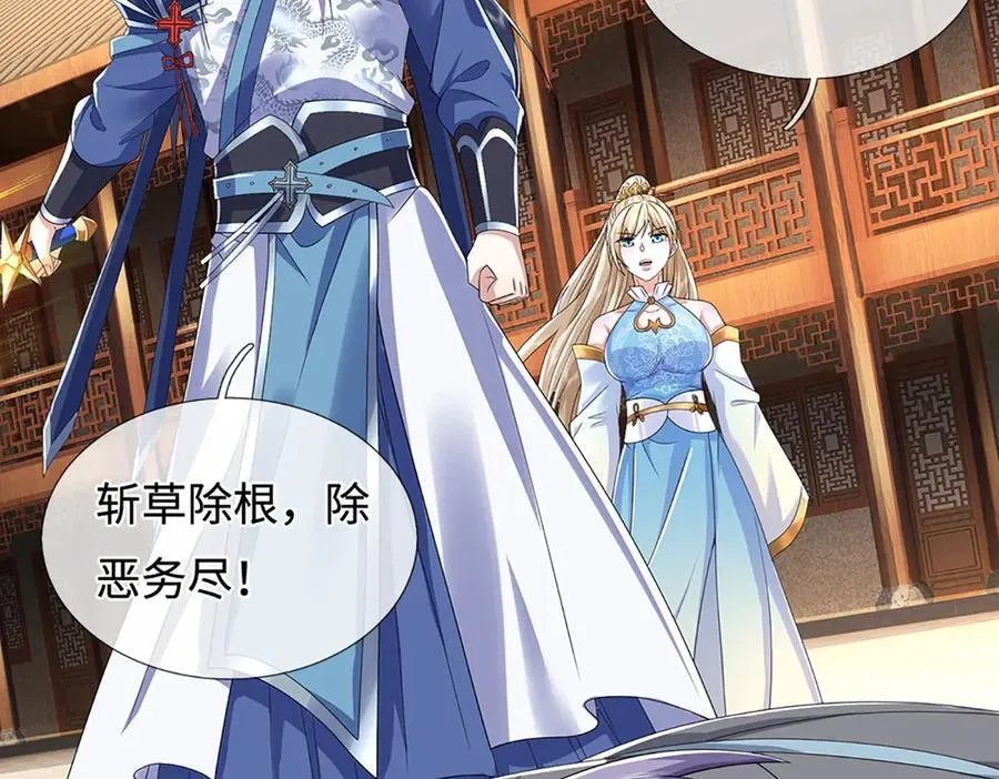 第211话 讲究个缘分32
