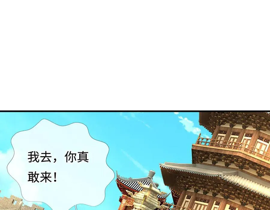 第211话 讲究个缘分86