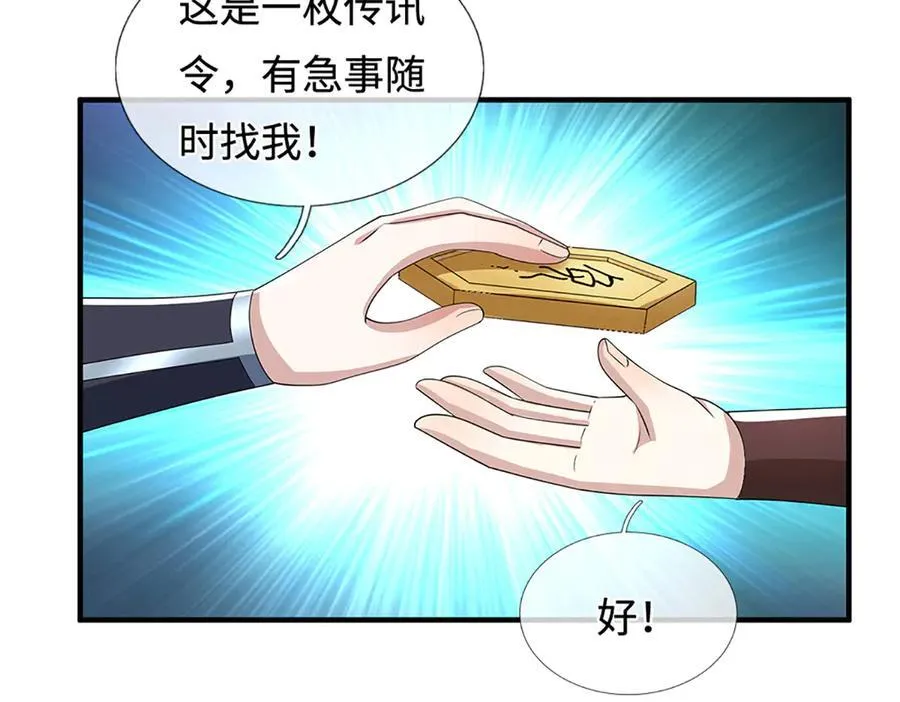 第210话 我的征途是星辰大海8