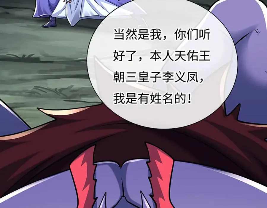 第192话 最强变身11