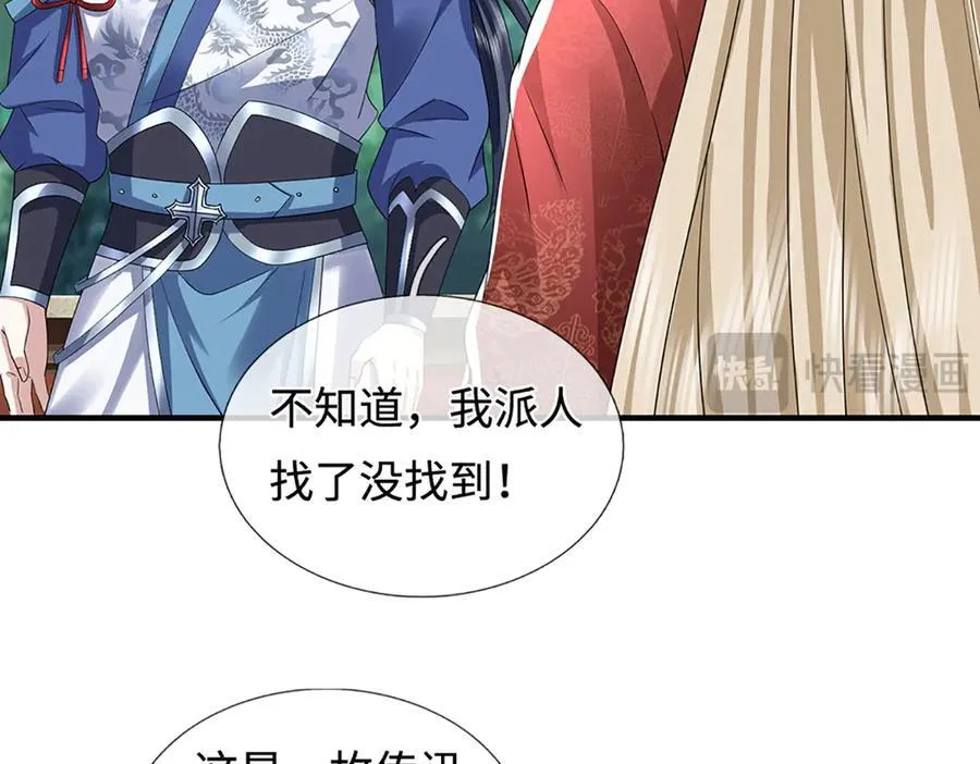 第210话 我的征途是星辰大海7