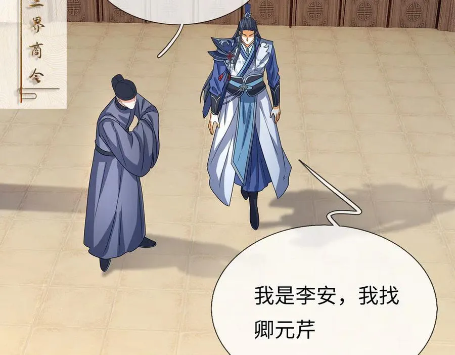 第209话 你我之间不需言谢38