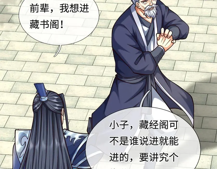 第211话 讲究个缘分73