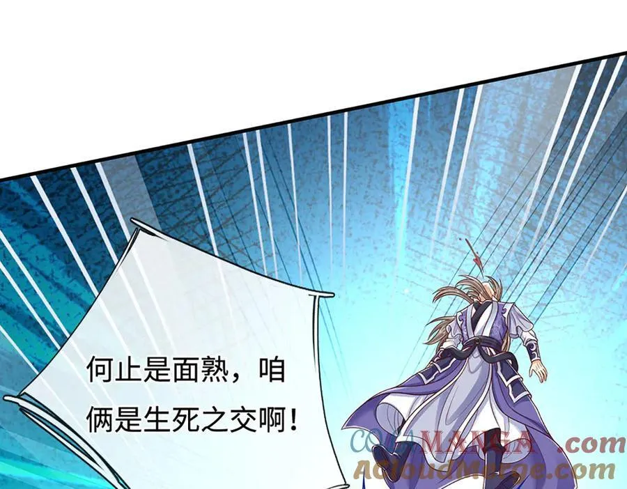 第200话 系统出品，必属精品15