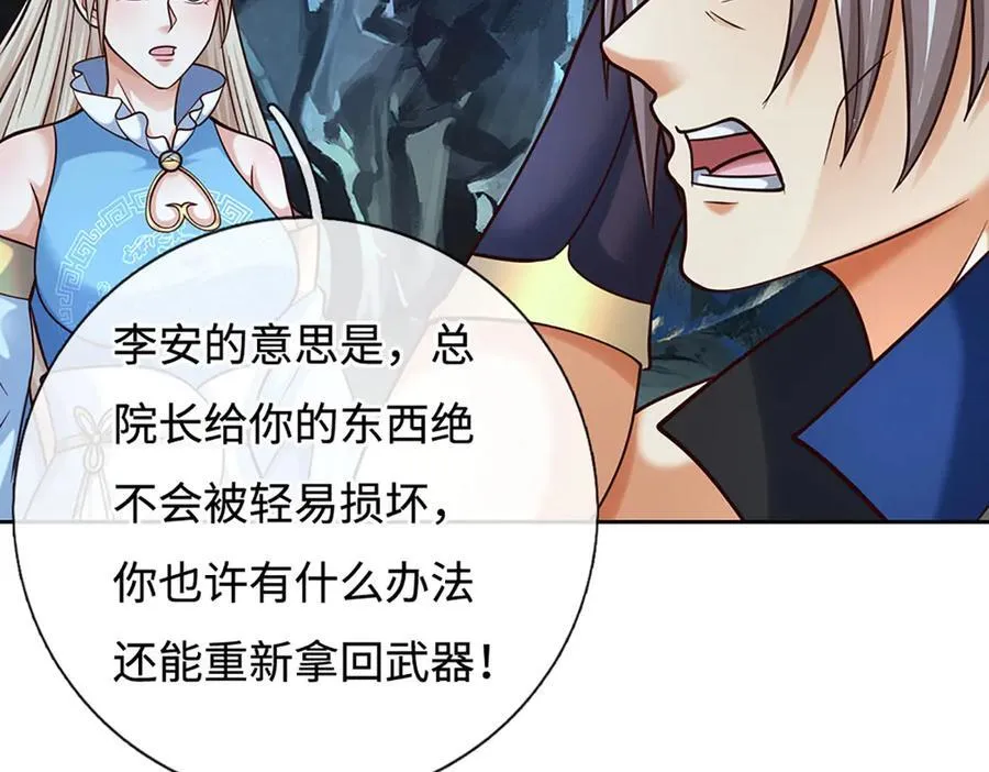 第190话 恐怖实力93