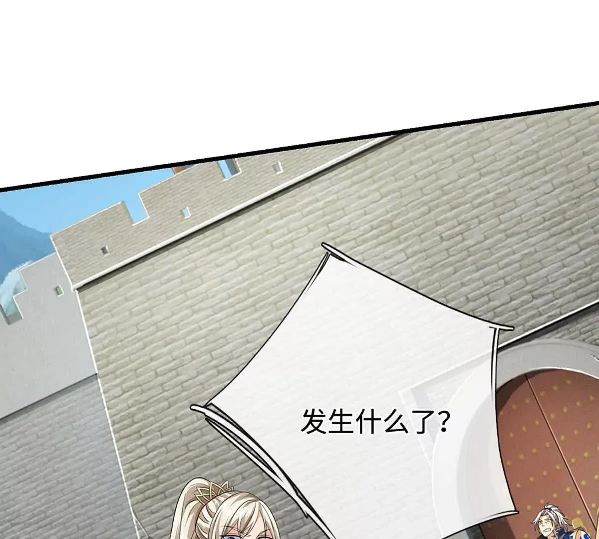 第203话 我找李向天23
