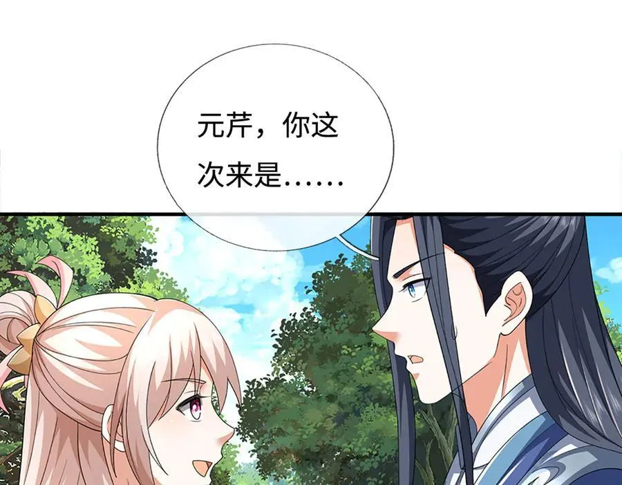 第205话 都是一家人23