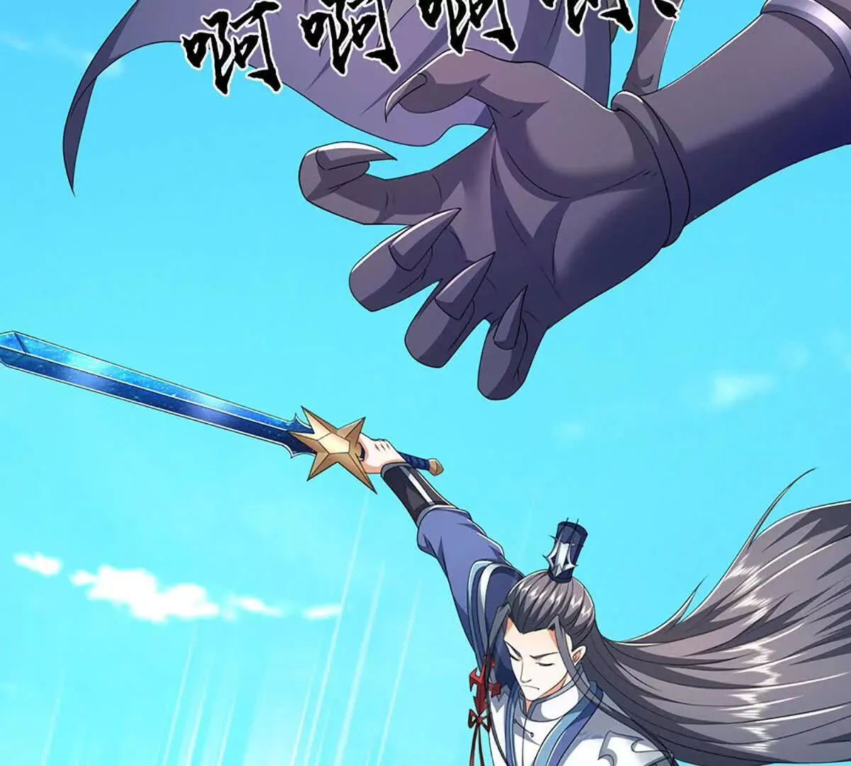 第202话 赚翻了75