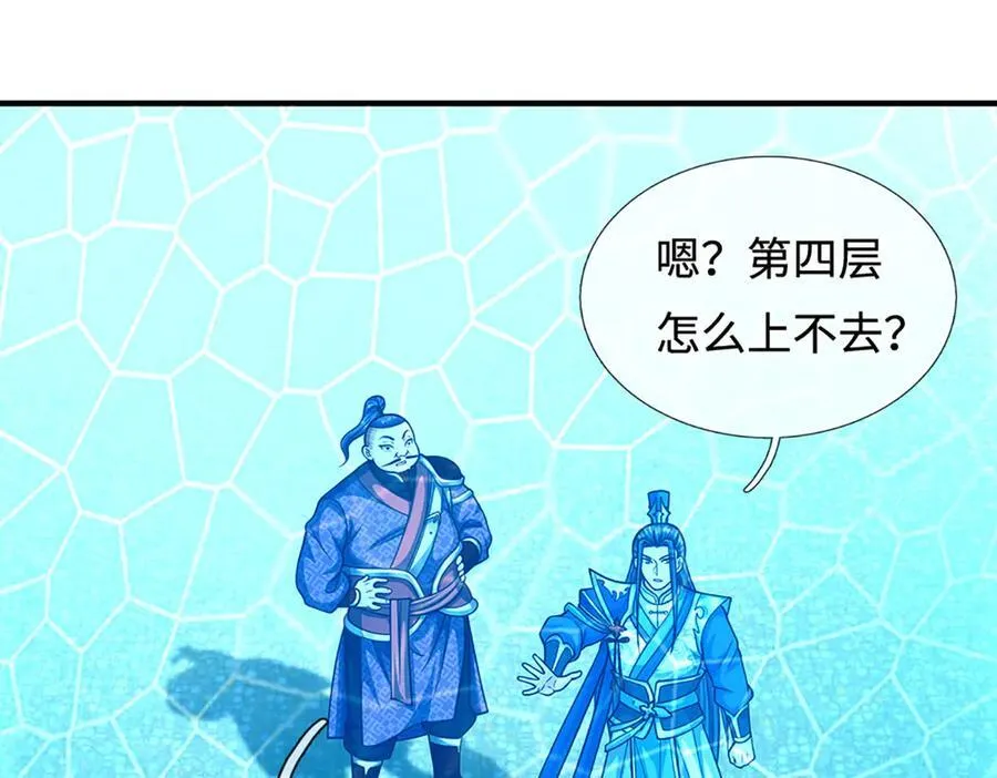 第212话 兄弟，我又来了！35