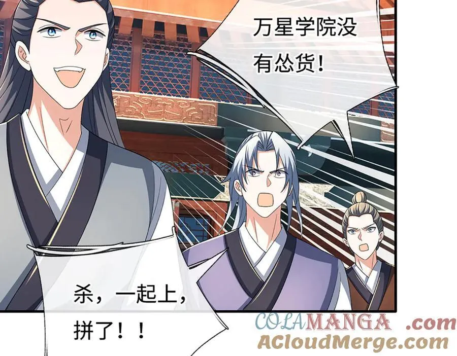 第207话 邪不压正30