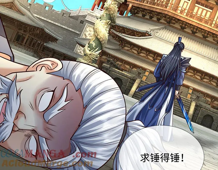 第211话 讲究个缘分87