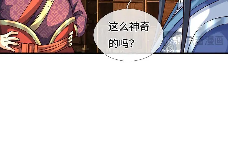 第212话 兄弟，我又来了！77