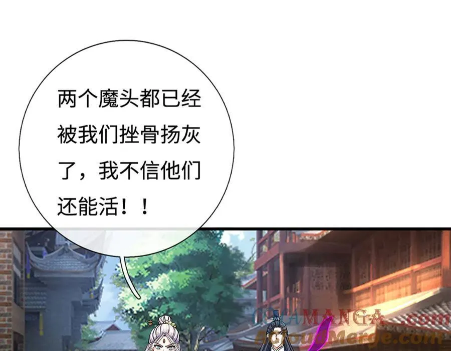 第198话 无限复活，伤亡惨重48