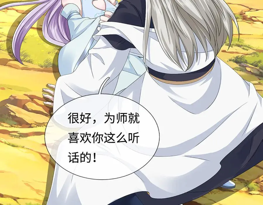 第210话 我的征途是星辰大海56