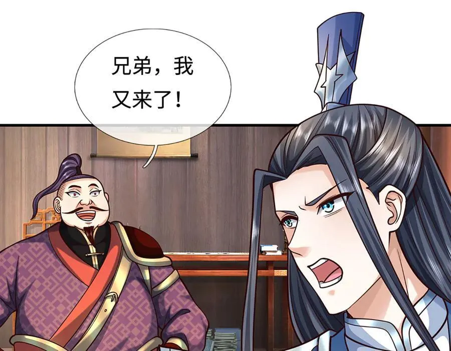 第212话 兄弟，我又来了！29