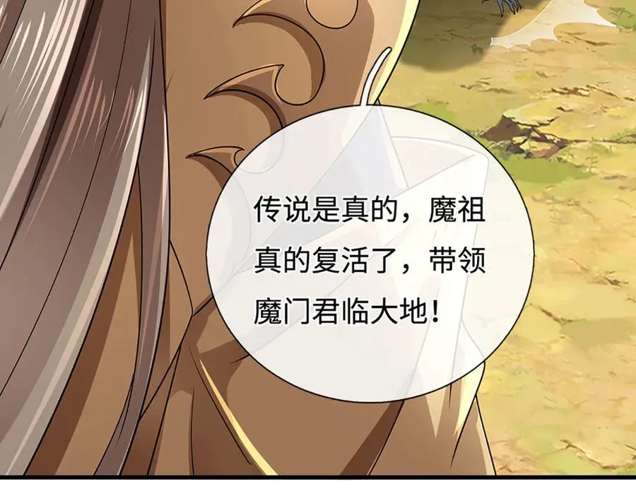 第195话 众魔复活22