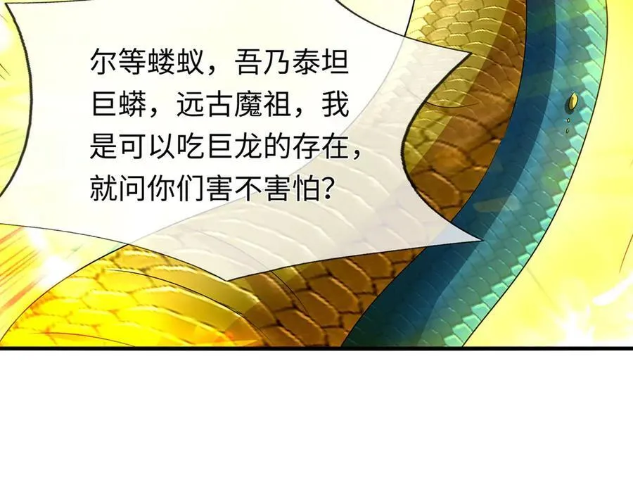 第207话 邪不压正71