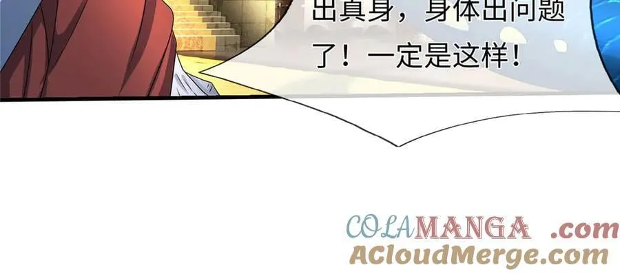 第208话 总院长，诚不欺我45