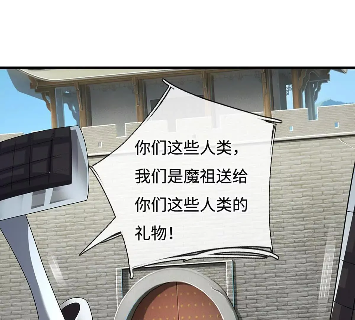 第203话 我找李向天30