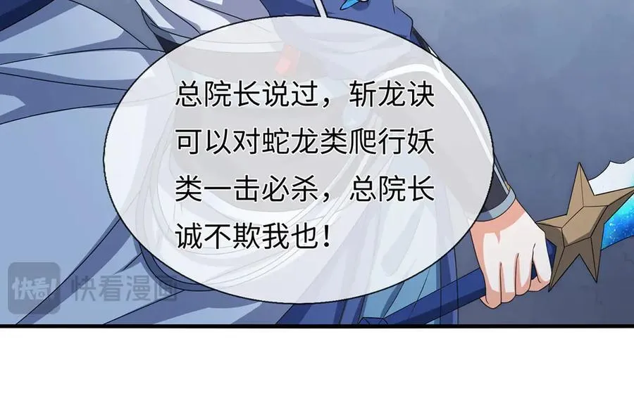 第208话 总院长，诚不欺我71