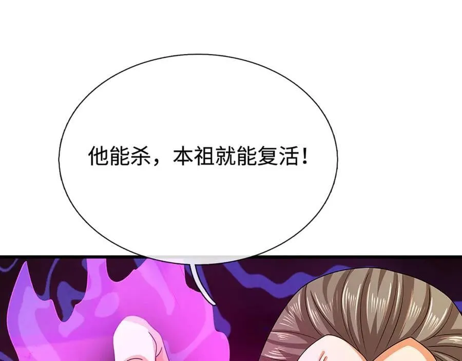 第195话 众魔复活28