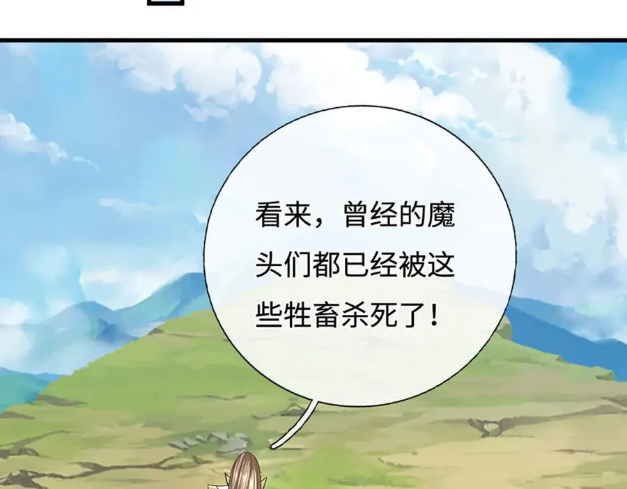 第195话 众魔复活4
