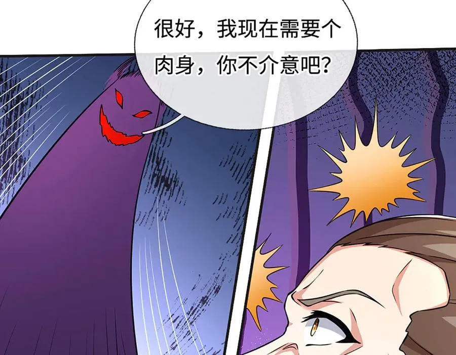 第193话 你的意见不重要66