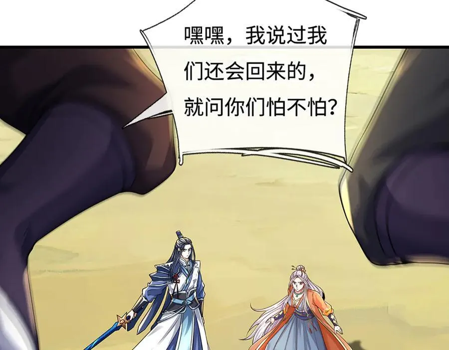 第197话 我们还会回来的58