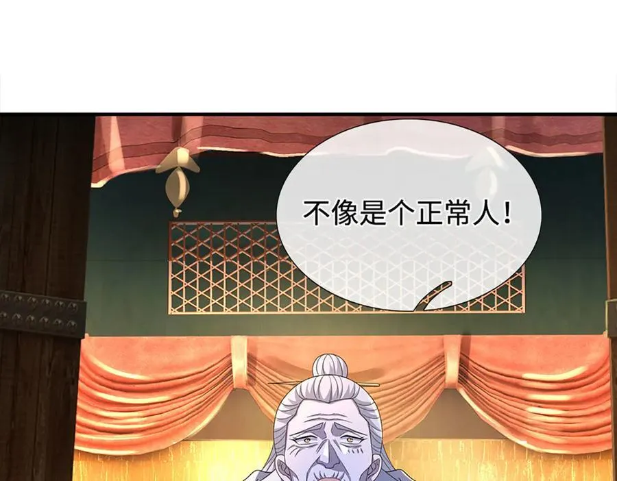 第205话 都是一家人67