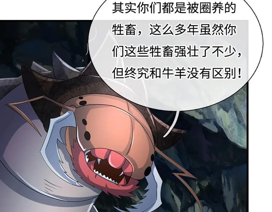 第194话 一个都没少5