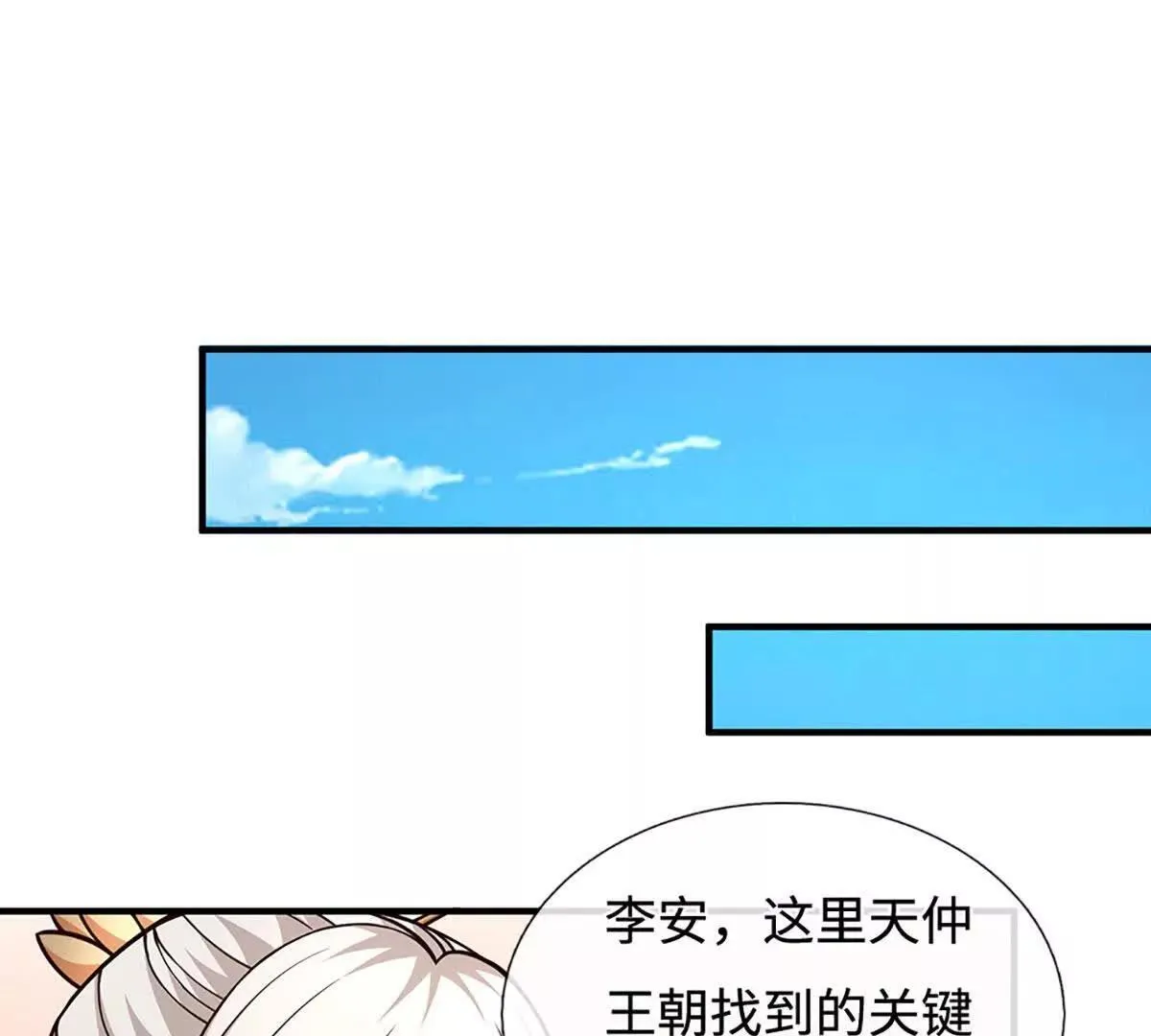 第196话 信息拼凑，往事浮现24