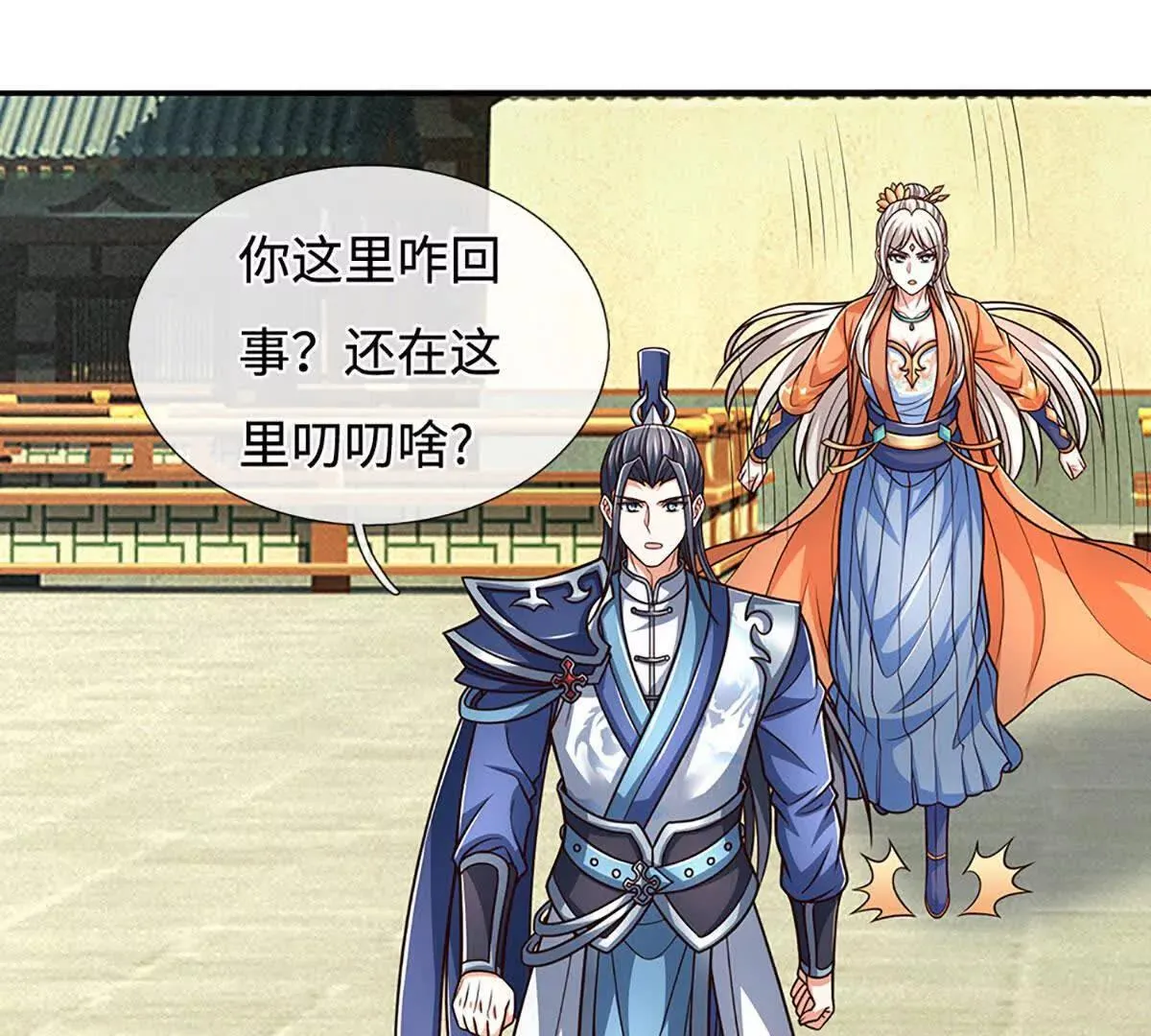 第196话 信息拼凑，往事浮现9
