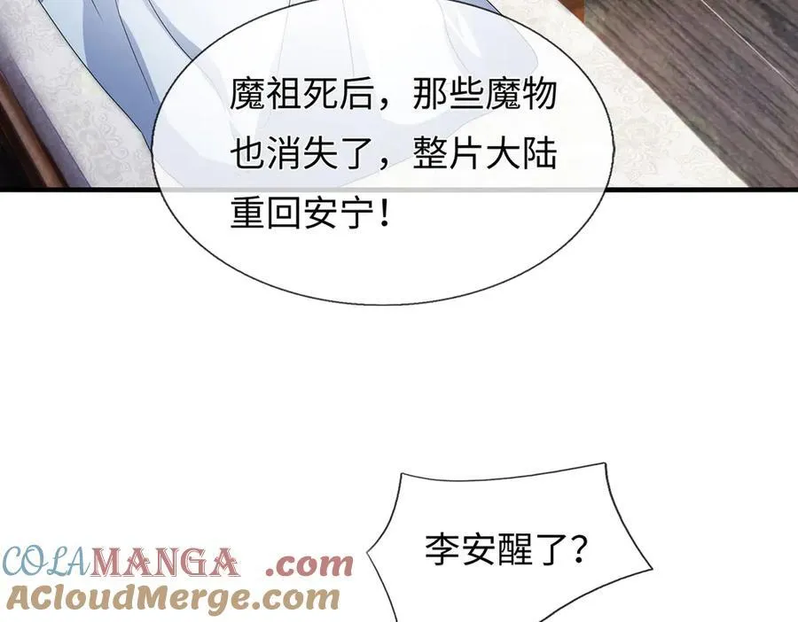 第209话 你我之间不需言谢12