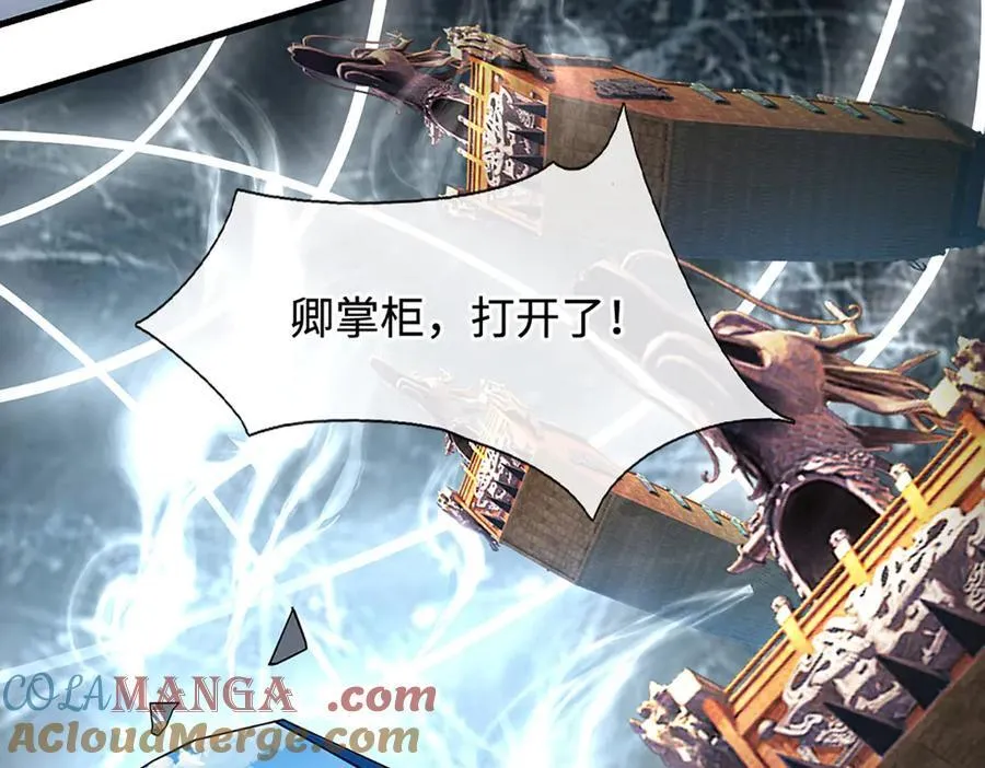 第204话 瞬间清场18