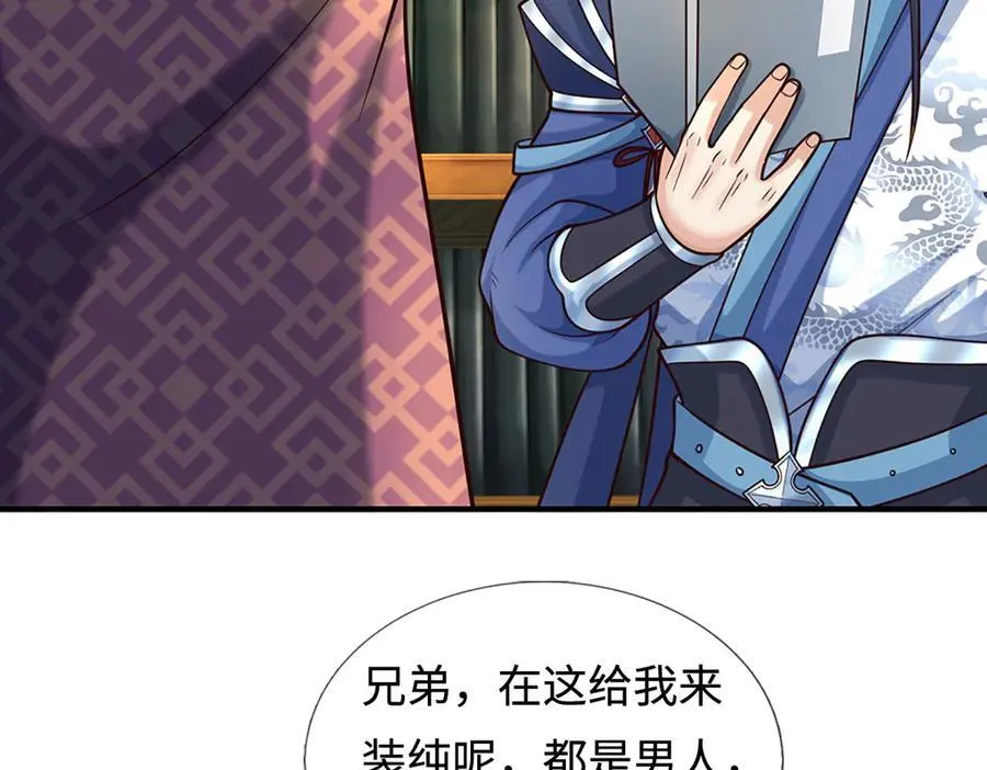 第212话 兄弟，我又来了！14