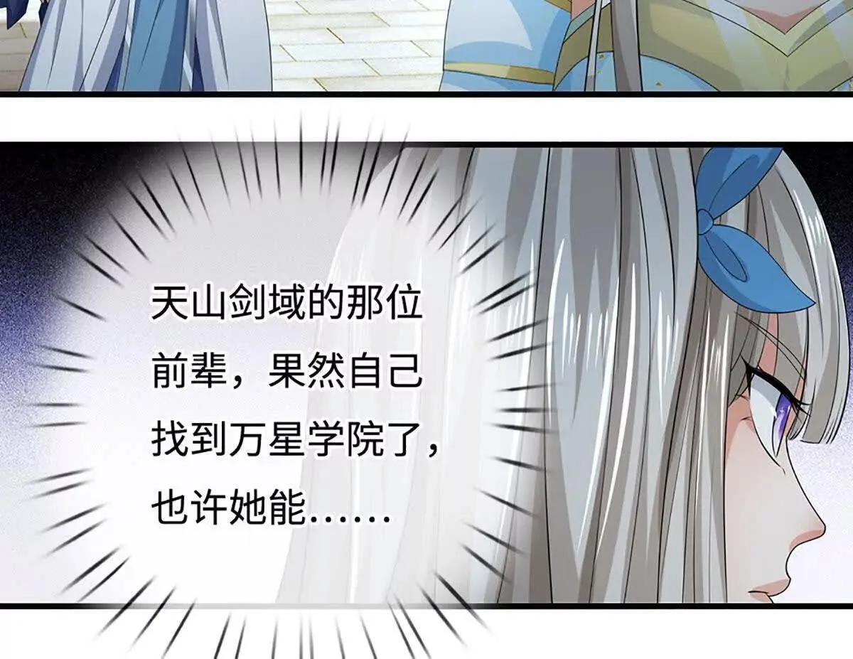 第203话 我找李向天42