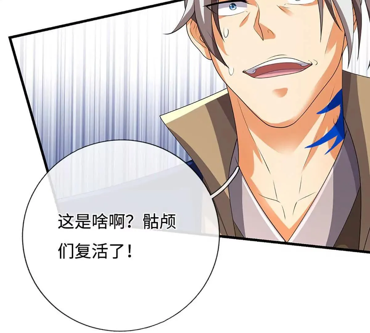 第203话 我找李向天28