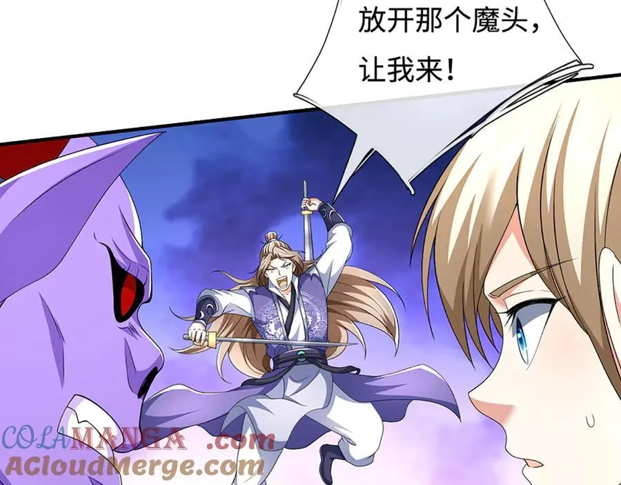 第201话 让我来57