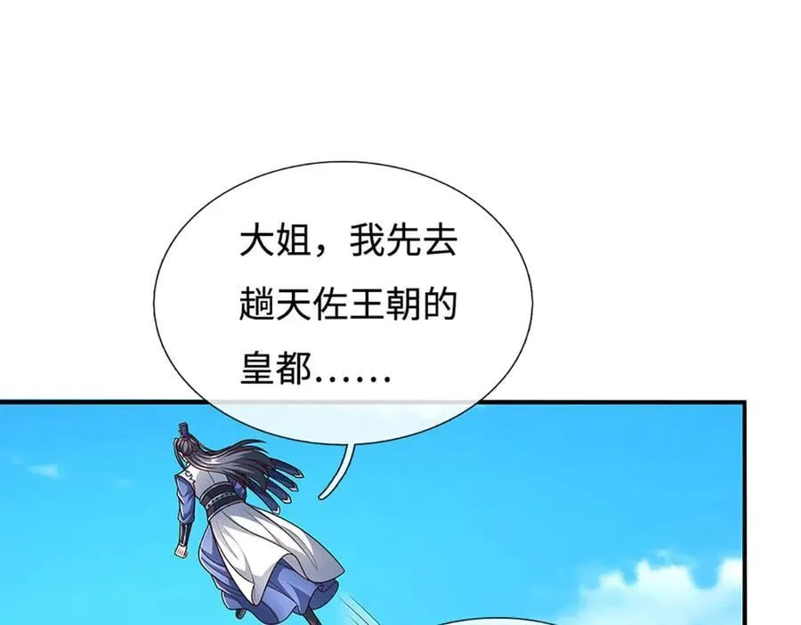 第195话 众魔复活83