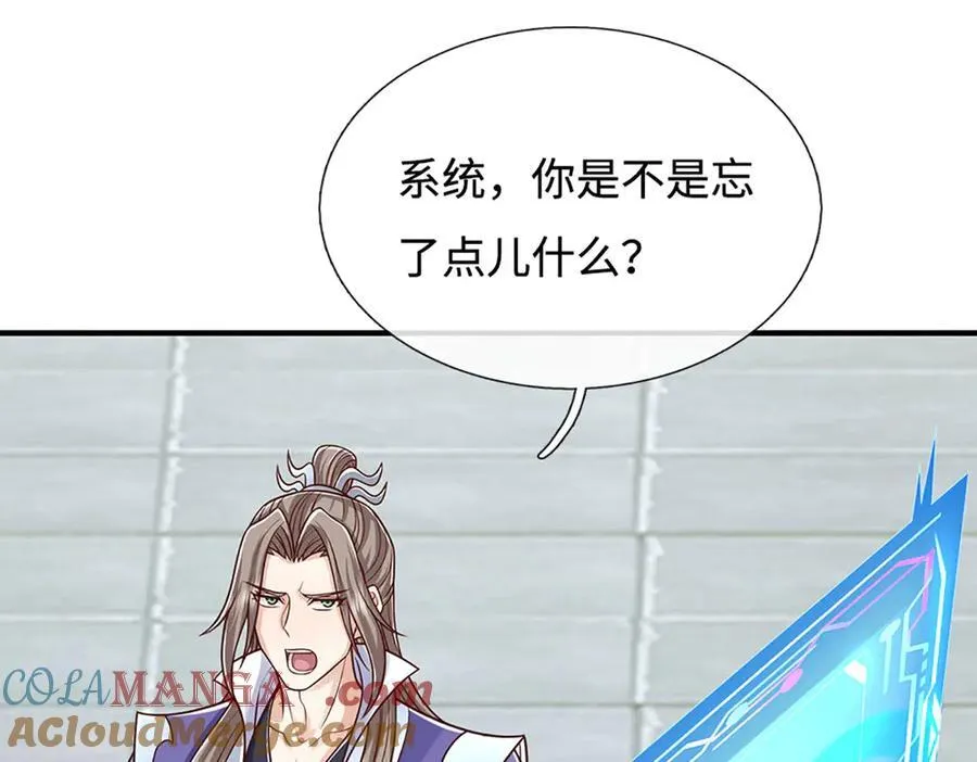 第200话 系统出品，必属精品9