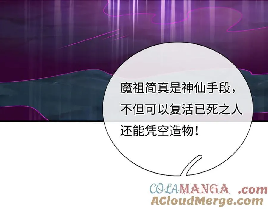 第195话 众魔复活45