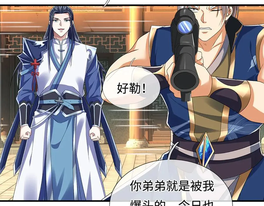 第211话 讲究个缘分8