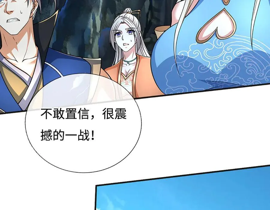 第193话 你的意见不重要43