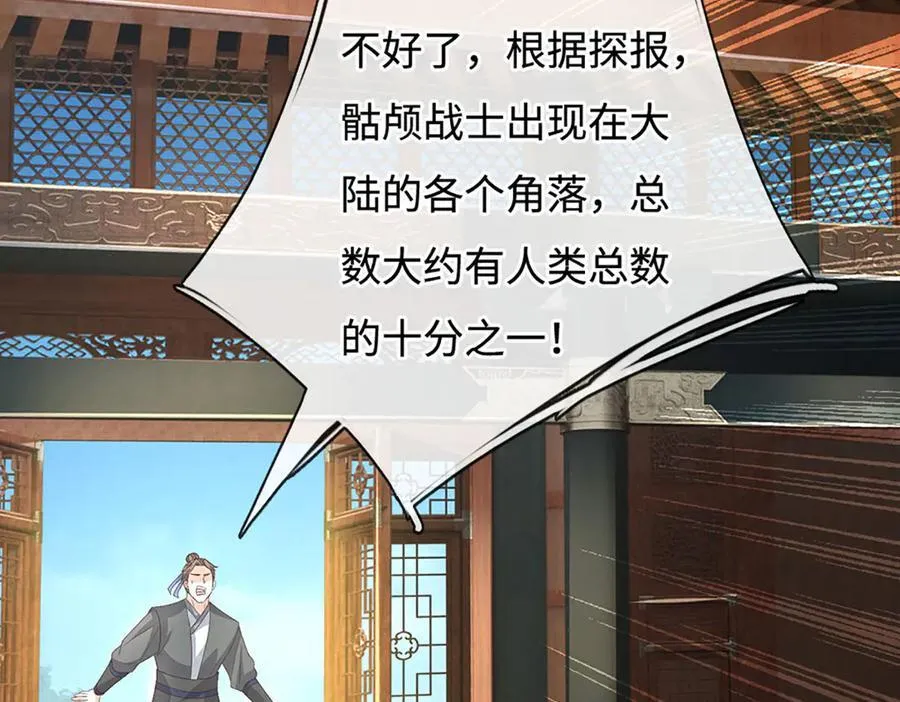 第204话 瞬间清场25