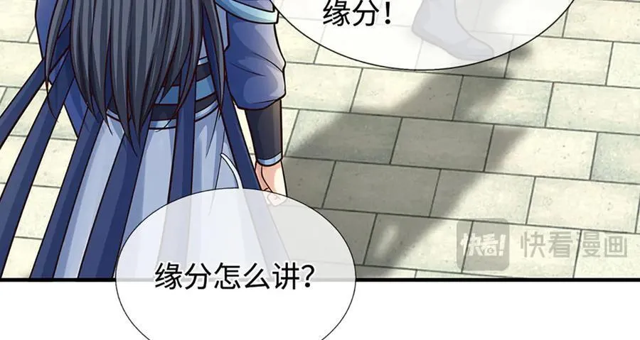 第211话 讲究个缘分74