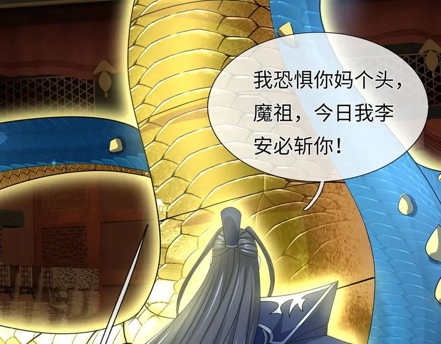 第208话 总院长，诚不欺我11